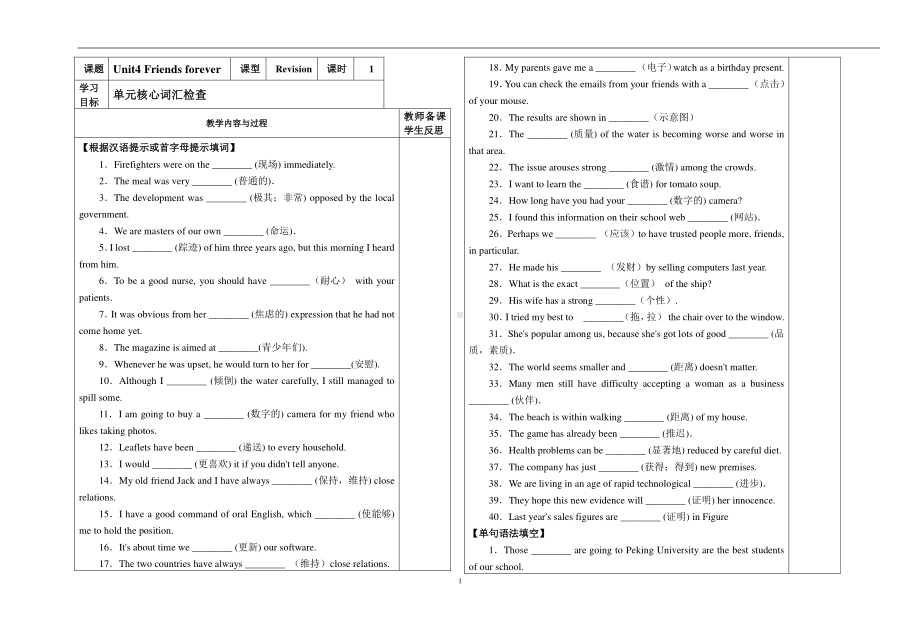 2021版外研版必修一英语Unit4复习案（无答案）.docx_第1页