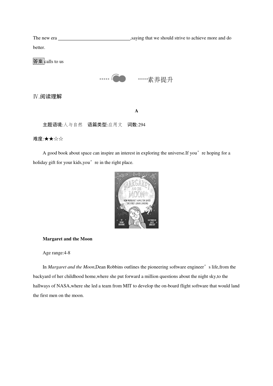 2021版外研版选修四英语Unit 6　Section A　Starting out & Understanding ideas 课后习题 .docx_第3页