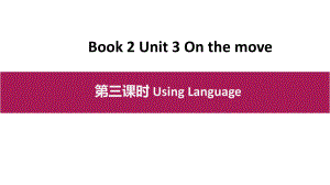 2021版外研版必修二英语Unit 3 On the move Using language ppt ppt课件.pptx