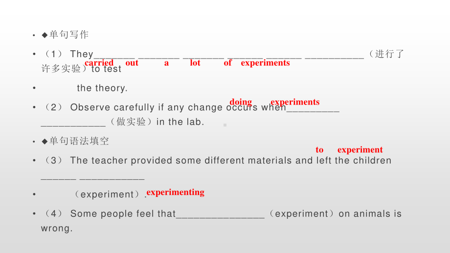 2021版外研版必修三英语Unit 3 The world of science Section C ppt课件.pptx_第3页