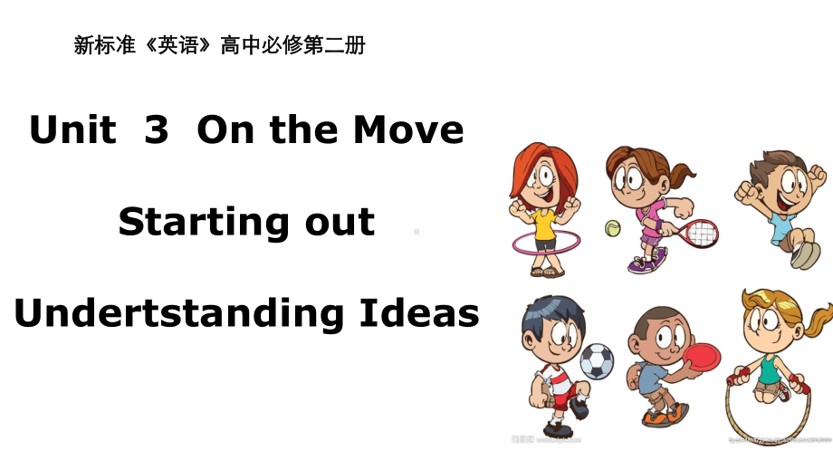 2021版外研版必修二英语Unit 3 Understanding ideasppt课件.pptx_第1页