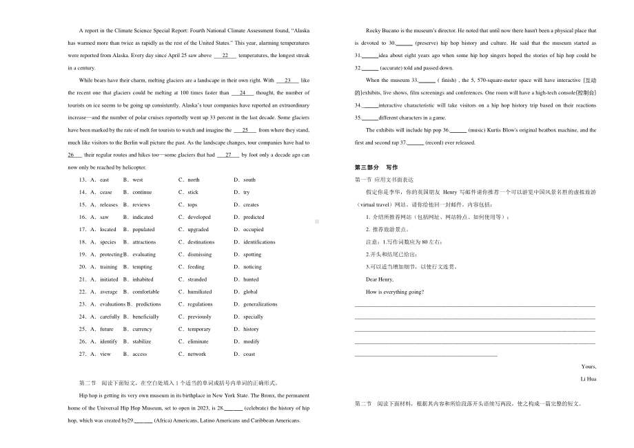 2021版外研版选修四英语Unit2 Iconic attractions 达标检测卷 (含答案).docx_第3页