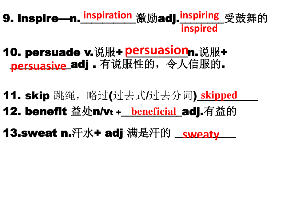 2021版外研版必修二英语 Unit 3 On the move Wordsppt课件.pptx_第3页