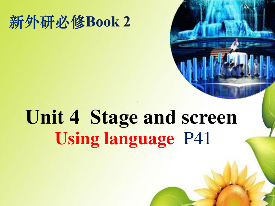 2021版外研版必修二英语Unit 4 Using language P41 ppt课件.pptx_第1页