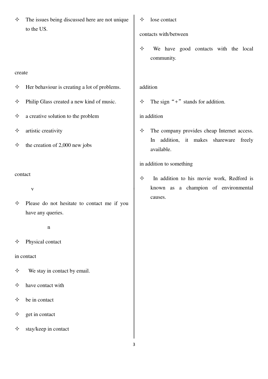 2021版外研版必修一英语Unit 2词汇讲解 .docx_第3页