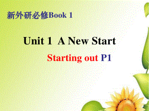 2021版外研版必修一英语Unit 1 Starting Out P1 ppt课件.pptx