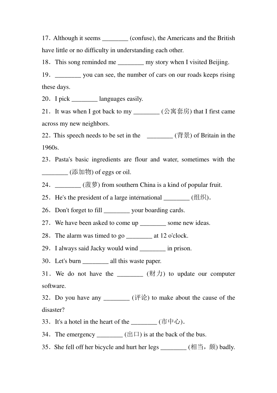 2021版外研版必修一英语备考期末Unit2 Exploring English基础自测（含答案）.doc_第2页