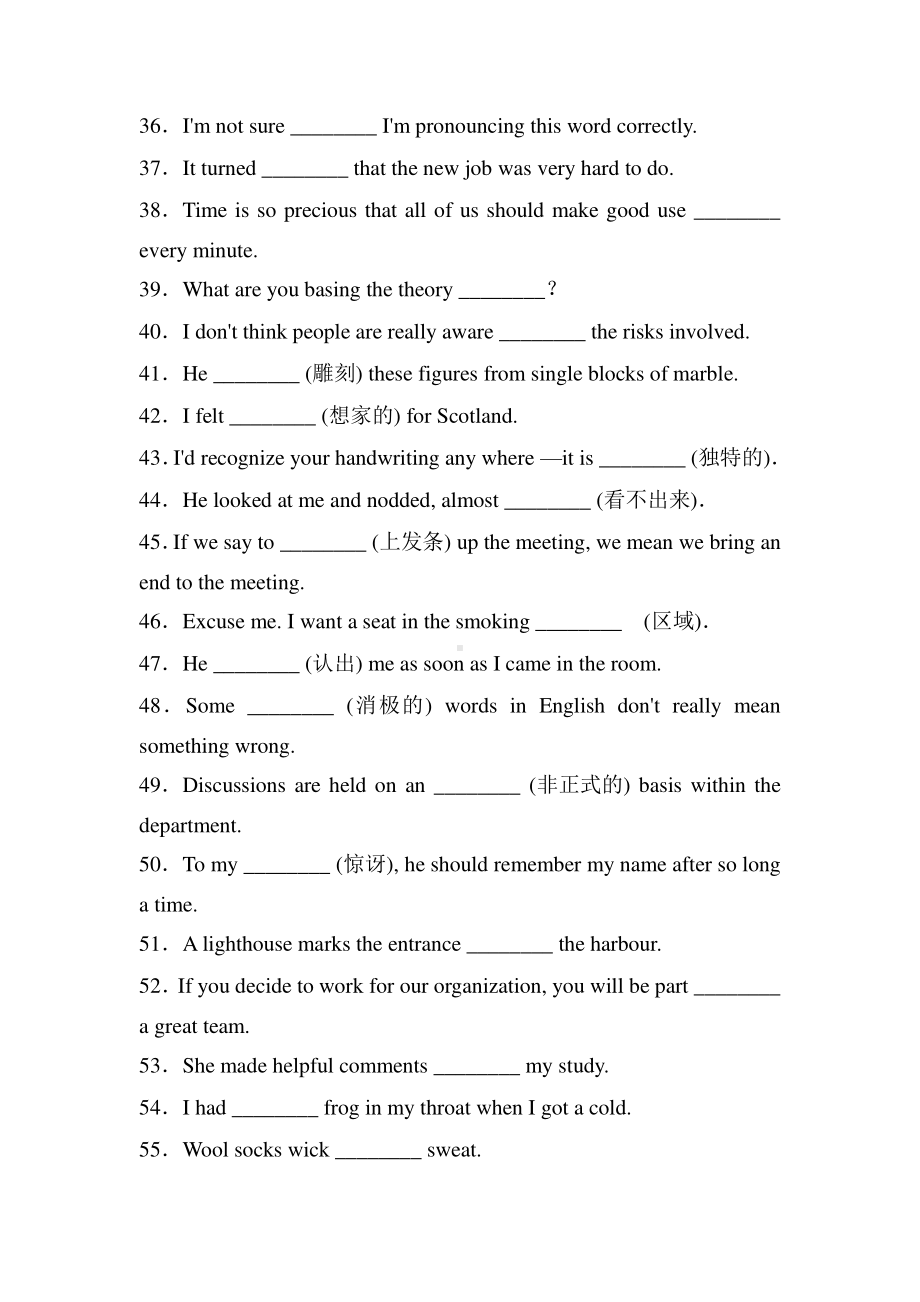 2021版外研版必修一英语备考期末Unit2 Exploring English基础自测（含答案）.doc_第3页