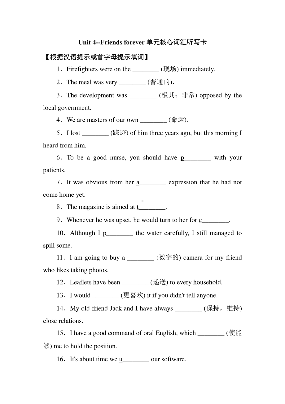 2021版外研版必修一英语Unit 4单元核心词汇听写卡（含答案）.doc_第1页