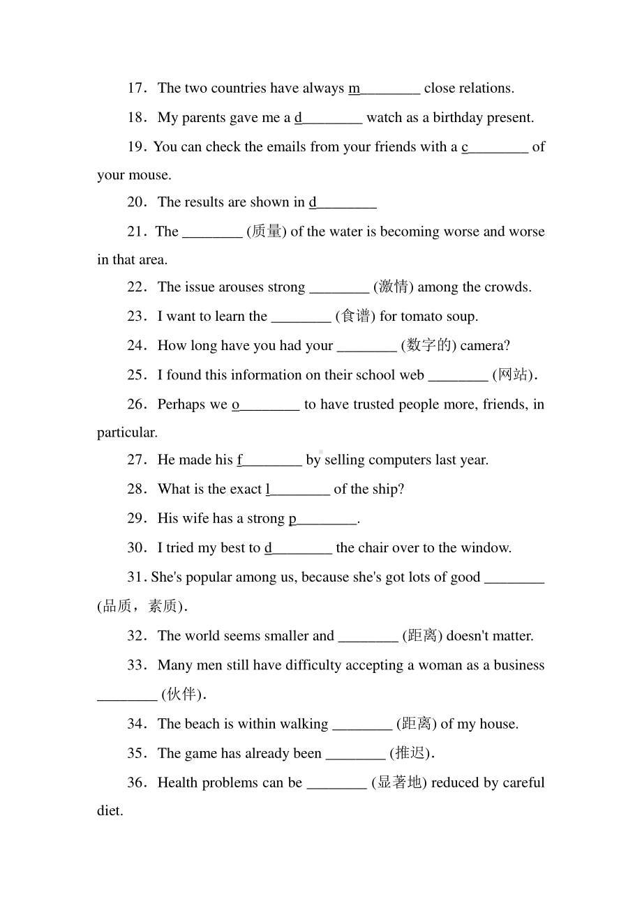 2021版外研版必修一英语Unit 4单元核心词汇听写卡（含答案）.doc_第2页