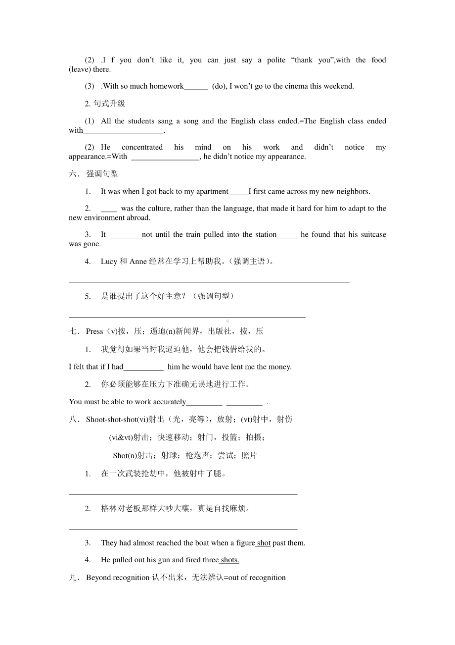 2021版外研版必修三英语Unit 3 单词练习 .docx_第2页