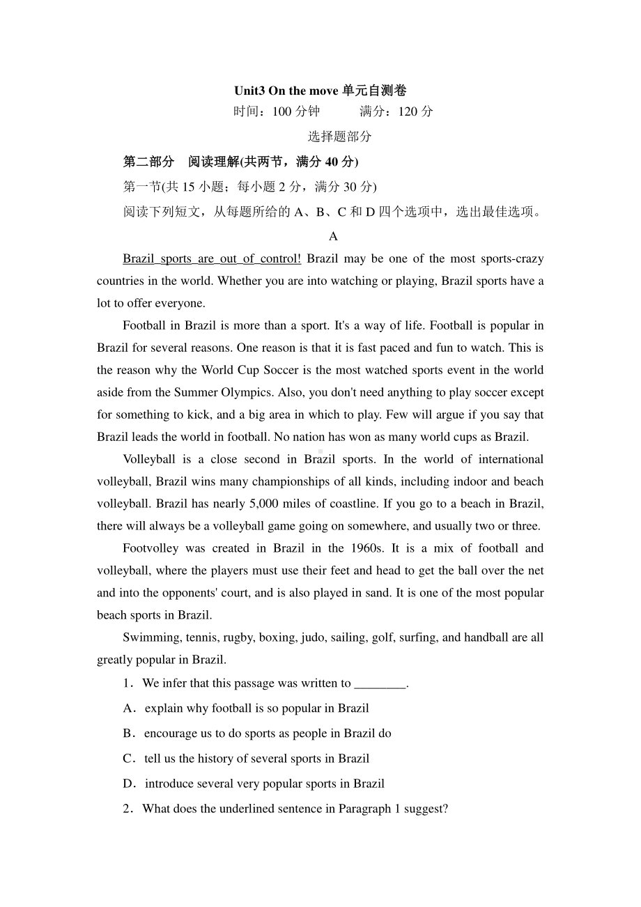 2021版外研版必修二英语Unit3 On the move单元自测卷（含答案）.doc_第1页