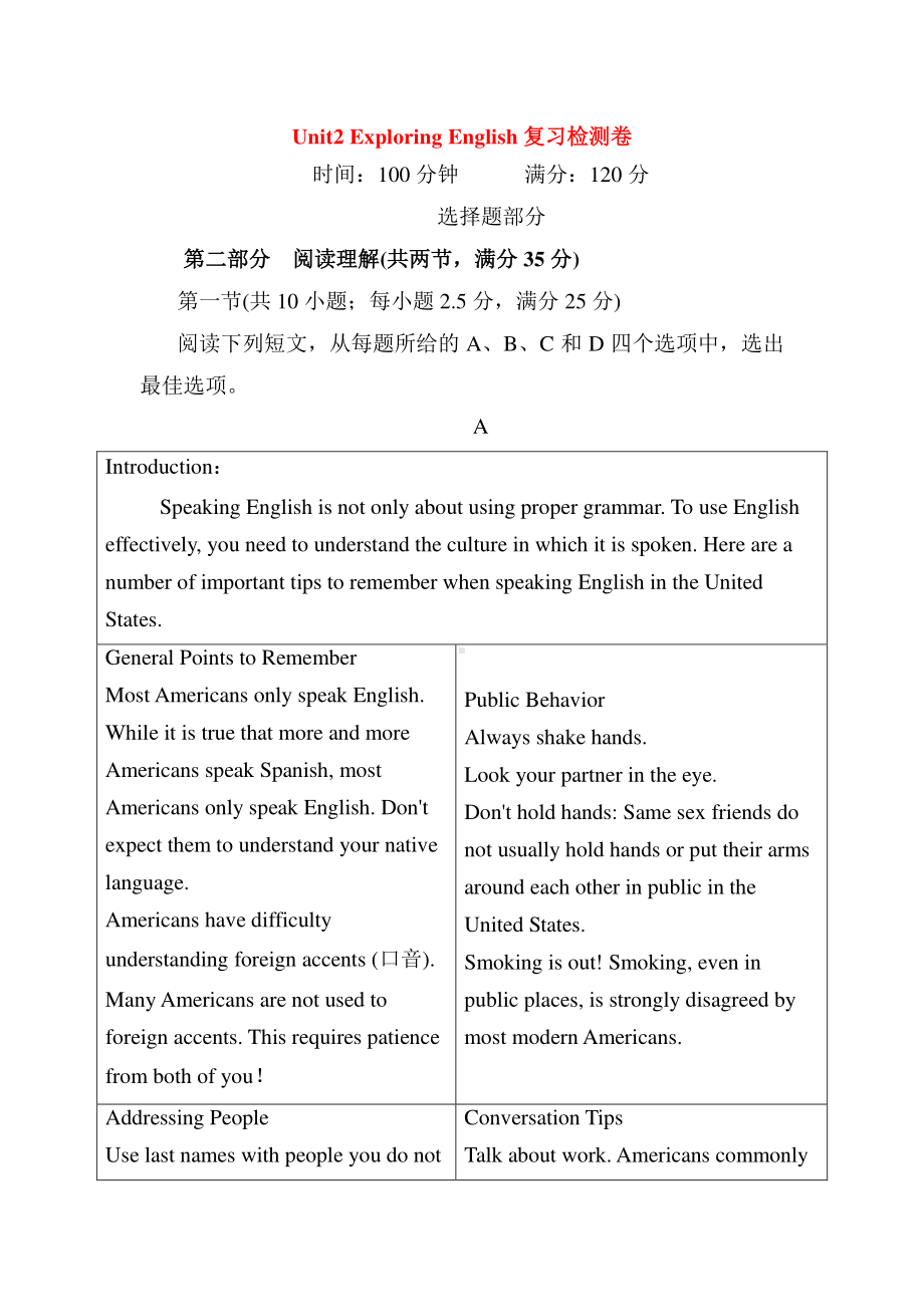 2021版外研版必修一英语期末复习备考-unit2 exploring english复习检测卷（含答案）.doc_第1页