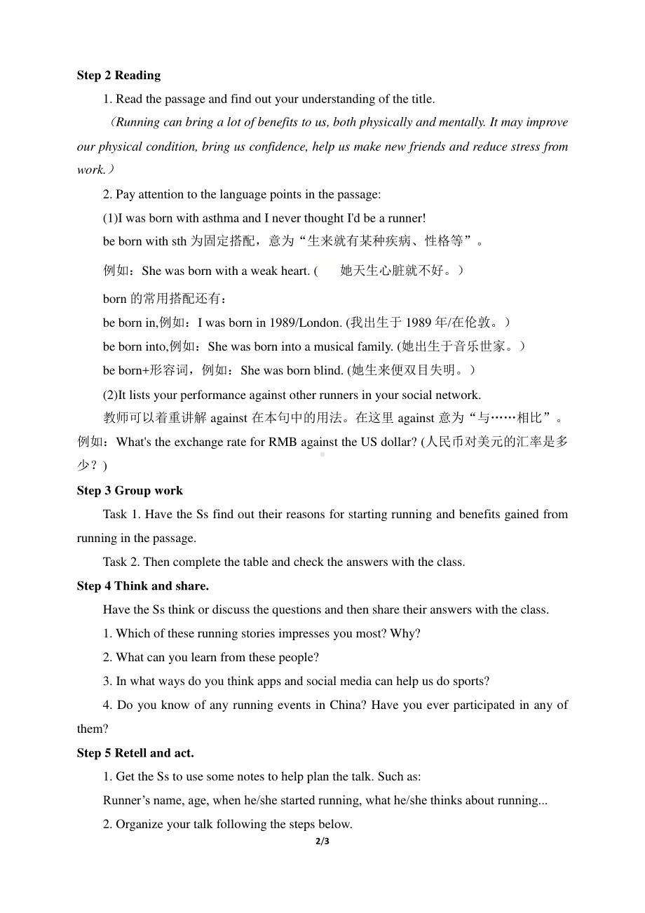 2021版外研版必修二英语Unit 3 On the move-Developing ideas（ 教学设计）.docx_第2页