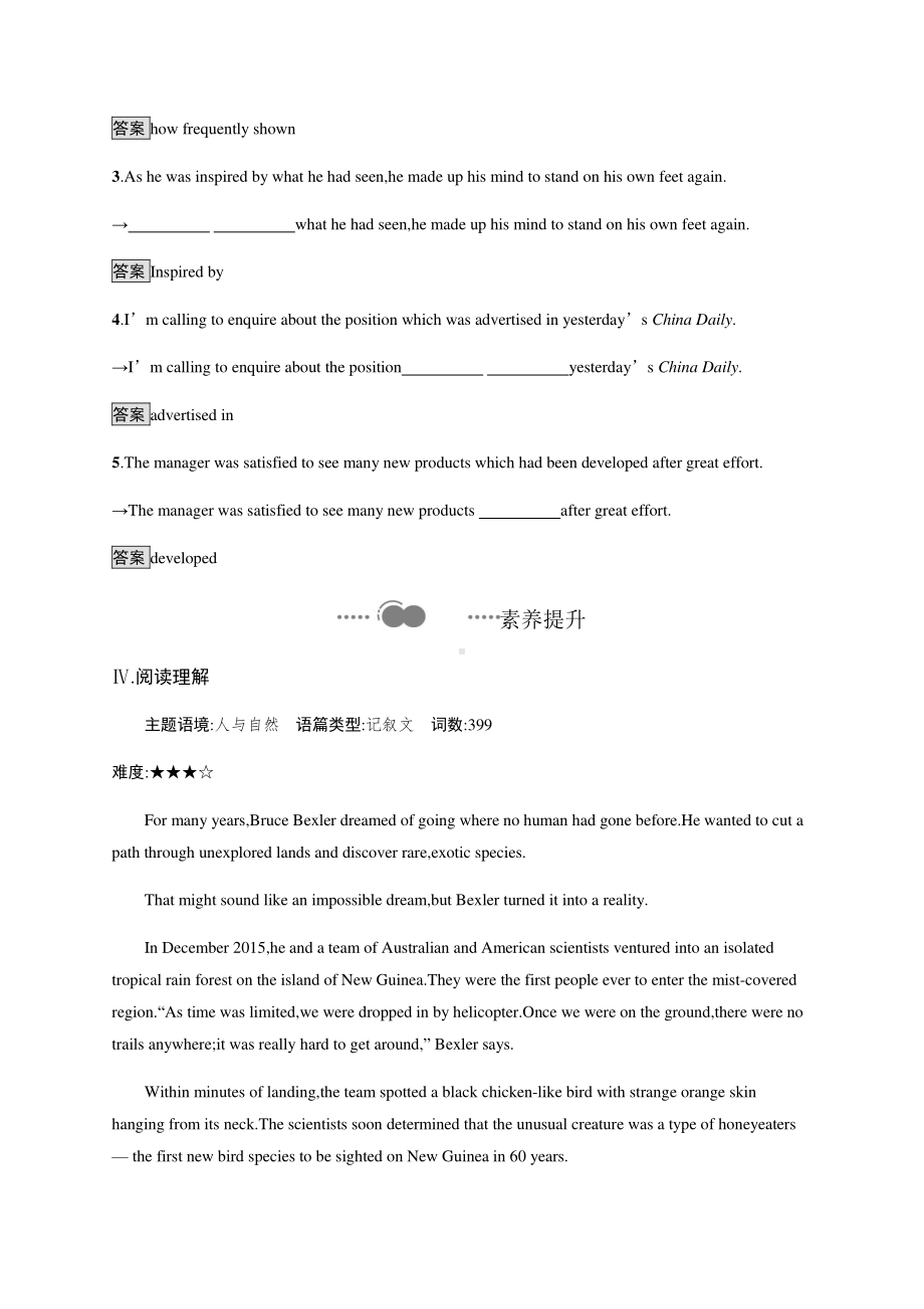 2021版外研版选修四英语Unit 2　Section B　Learning About Language 课时习题 .docx_第3页