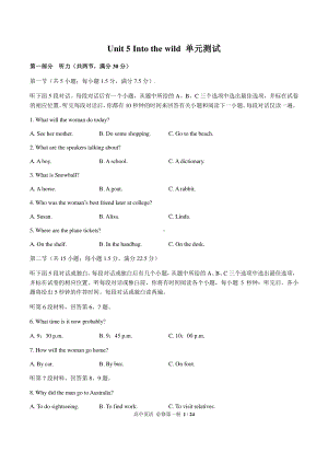 2021版外研版必修一英语 Unit 5单元测试（含答案）.docx