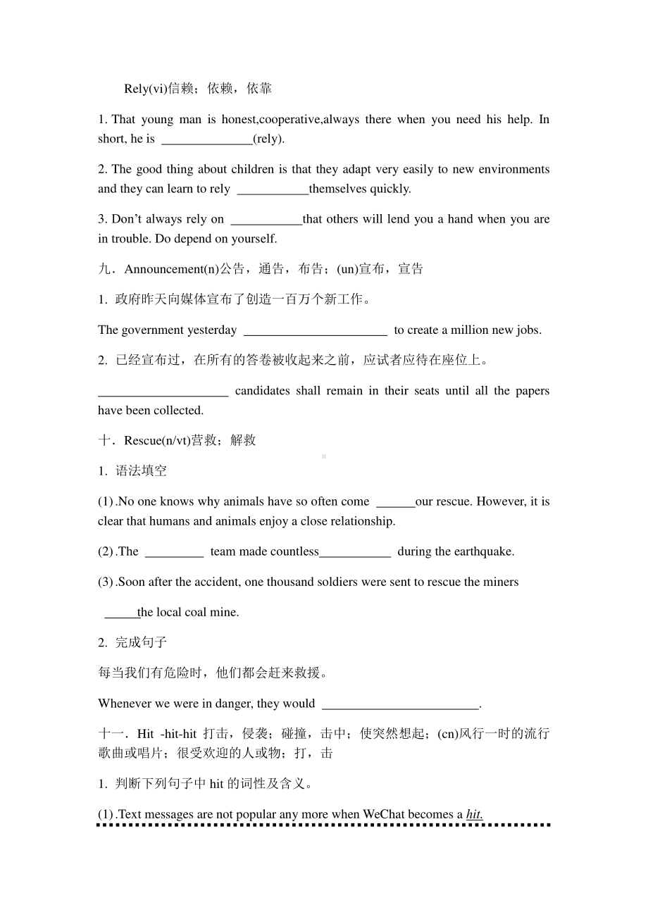 2021版外研版必修三英语Unit 6 单词练习 .docx_第3页