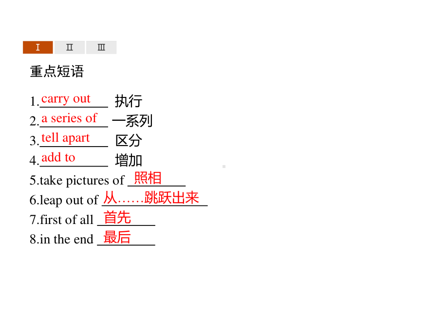 2021版外研版选修四英语Unit 3　Section C　Using Language (Ⅰ) ppt课件.pptx_第3页