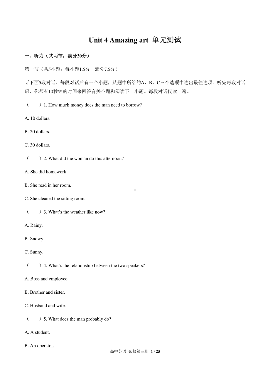 2021版外研版必修三英语 Unit 4单元测试（含答案）.docx_第1页