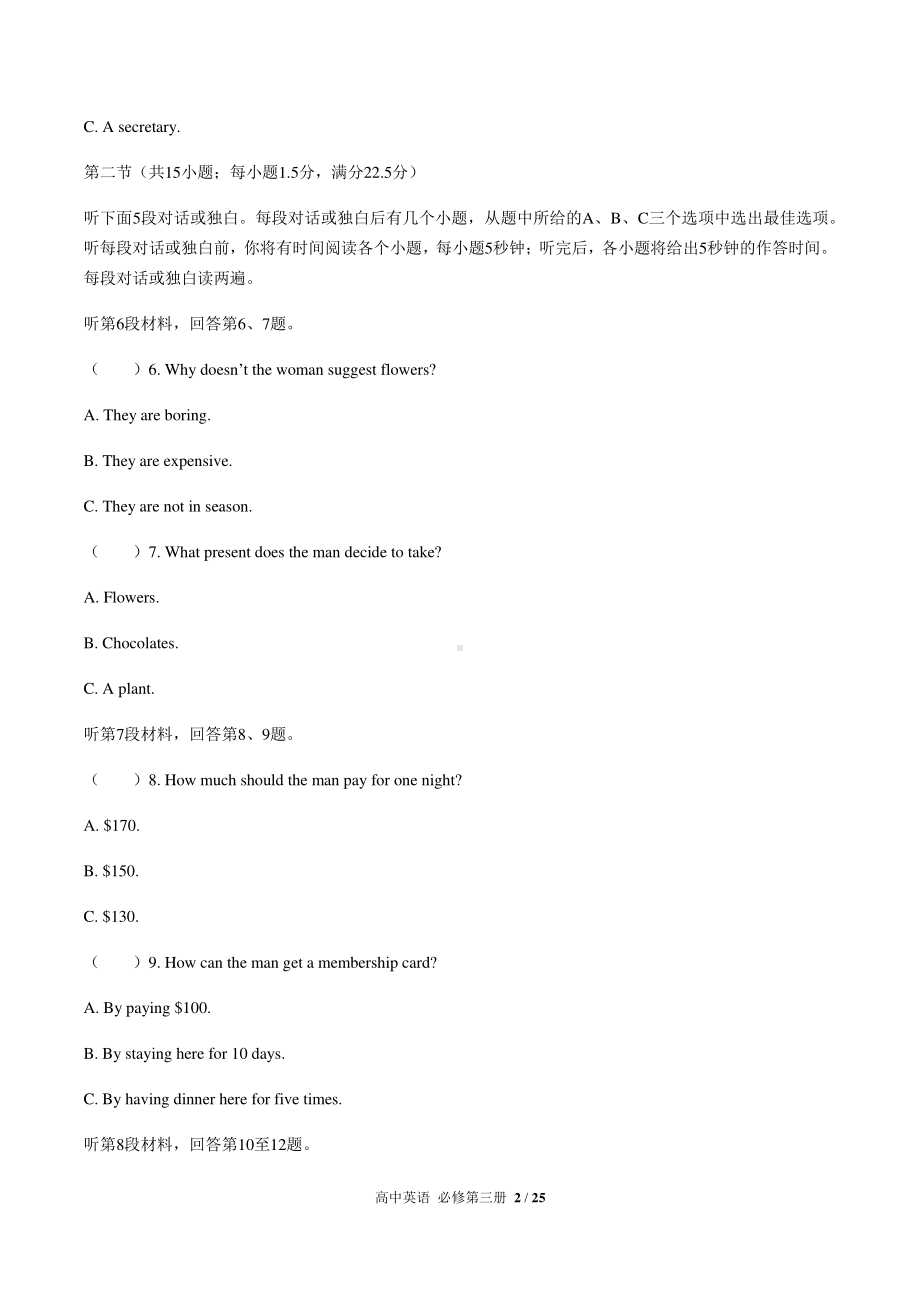 2021版外研版必修三英语 Unit 4单元测试（含答案）.docx_第2页