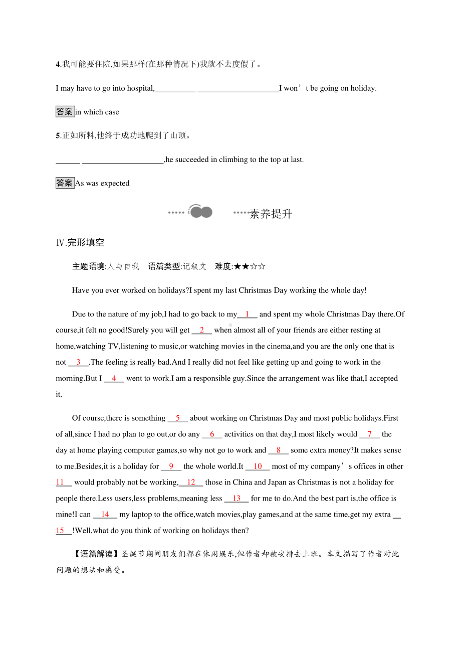 2021版外研版选修三英语Unit 5　Section C　Using Language (Ⅰ) 课时练习 （含答案）.docx_第3页