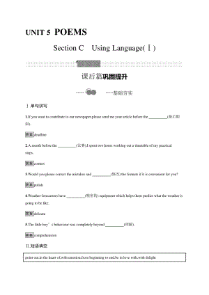 2021版外研版选修三英语Unit 5　Section C　Using Language (Ⅰ) 课时练习 （含答案）.docx