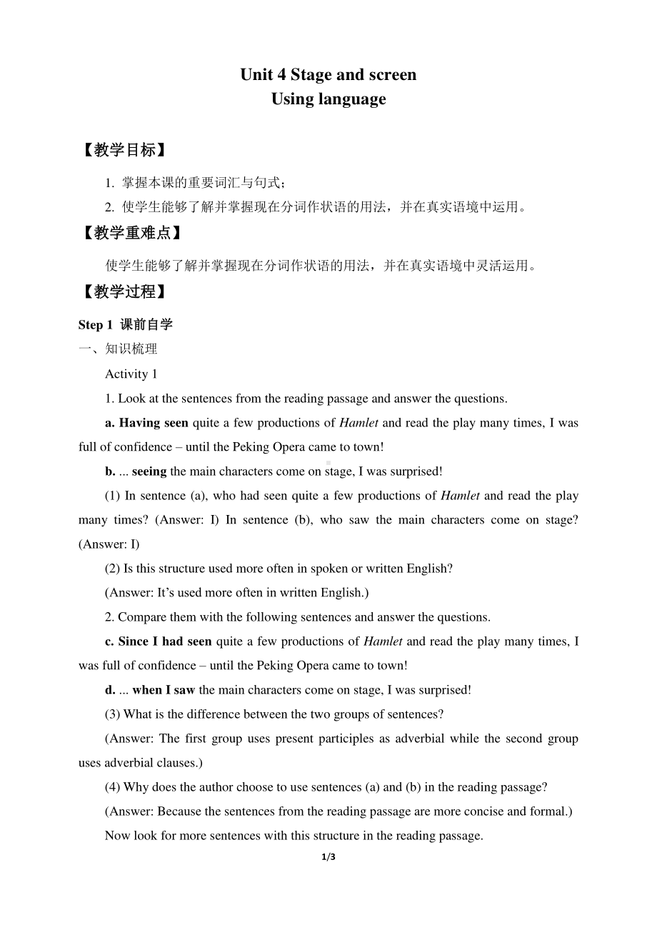 2021版外研版必修二英语Unit 4 Stage and screen-Using language（ 教学设计）.docx_第1页