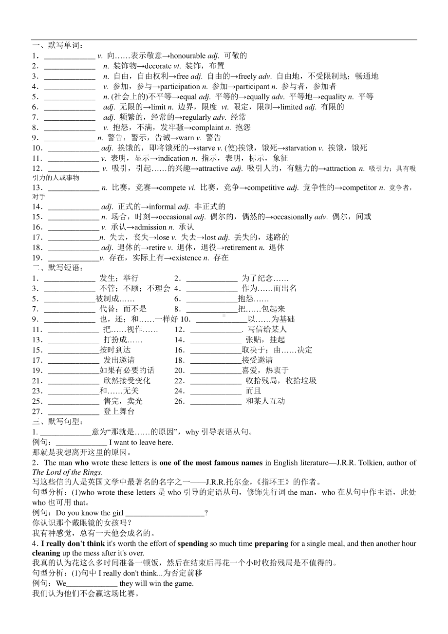 2021版外研版必修二英语Unit 2 期末复习（15分钟专练）练习.doc_第1页