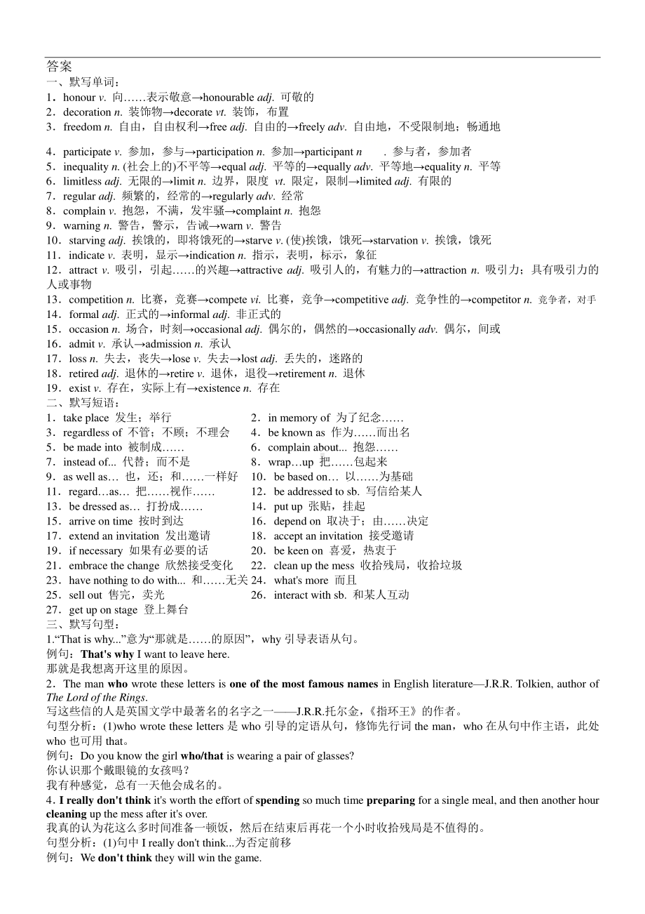 2021版外研版必修二英语Unit 2 期末复习（15分钟专练）练习.doc_第3页