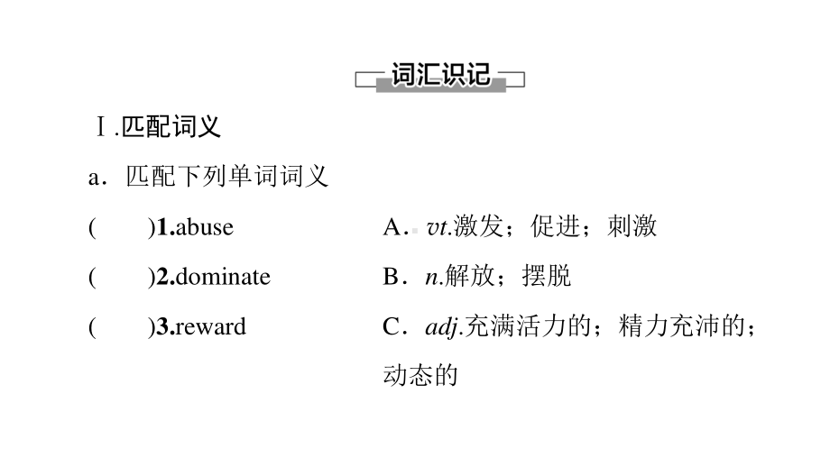 2021版外研版选修三英语UNIT 2 预习新知早知道ppt课件.ppt_第2页