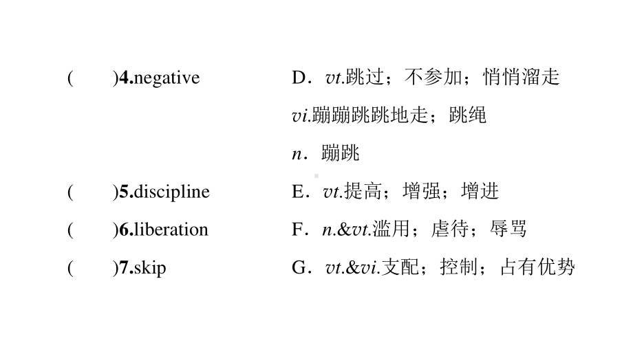 2021版外研版选修三英语UNIT 2 预习新知早知道ppt课件.ppt_第3页