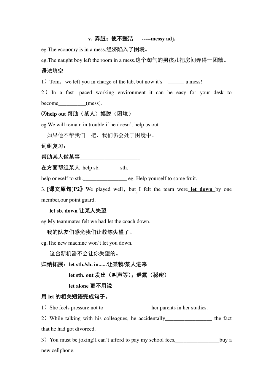 2021版外研版必修三英语Unit 1Knowing me, knowing you Starting out & Understanding ideas 学案.doc_第3页