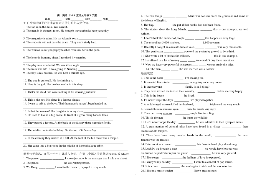 2021版外研版必修一英语Unit6语法学案.doc_第1页