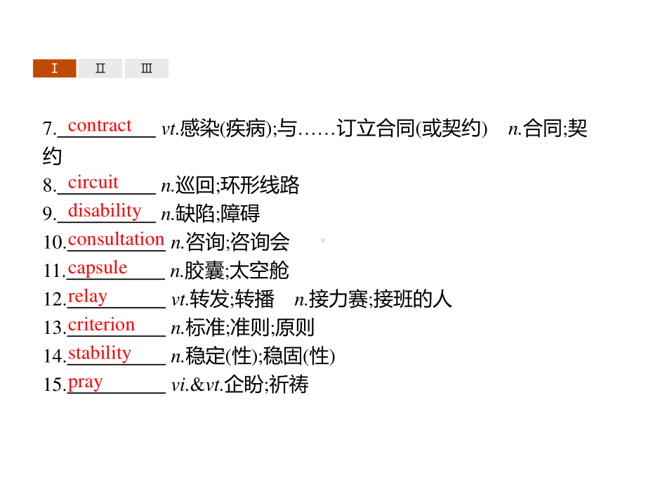 2021版外研版选修四英语Unit 4　Section D　Using Language (Ⅱ) & Assessing Your Progress ppt课件.pptx_第3页