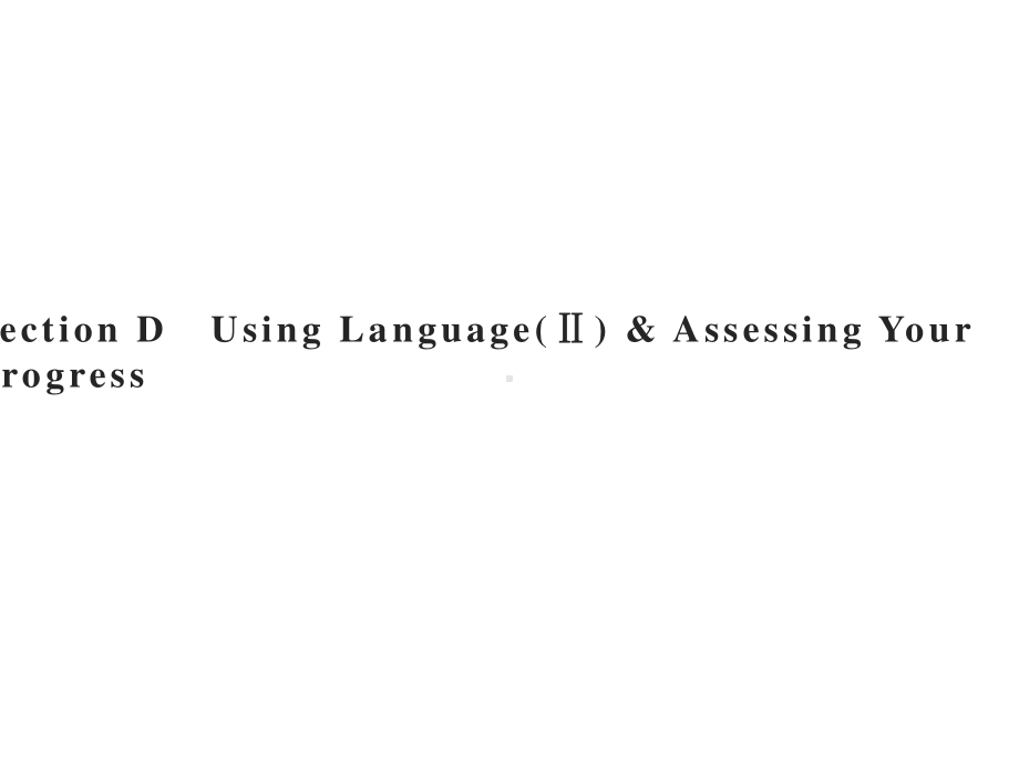 2021版外研版选修三英语Unit 3　Section D　Using Language (Ⅱ) & Assessing Your Progress ppt课件.pptx_第1页