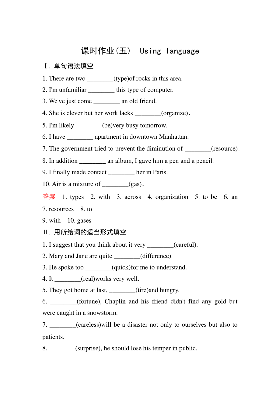 2021版外研版必修一英语Unit 2 Exploring English Using language课时作业(五).docx_第1页