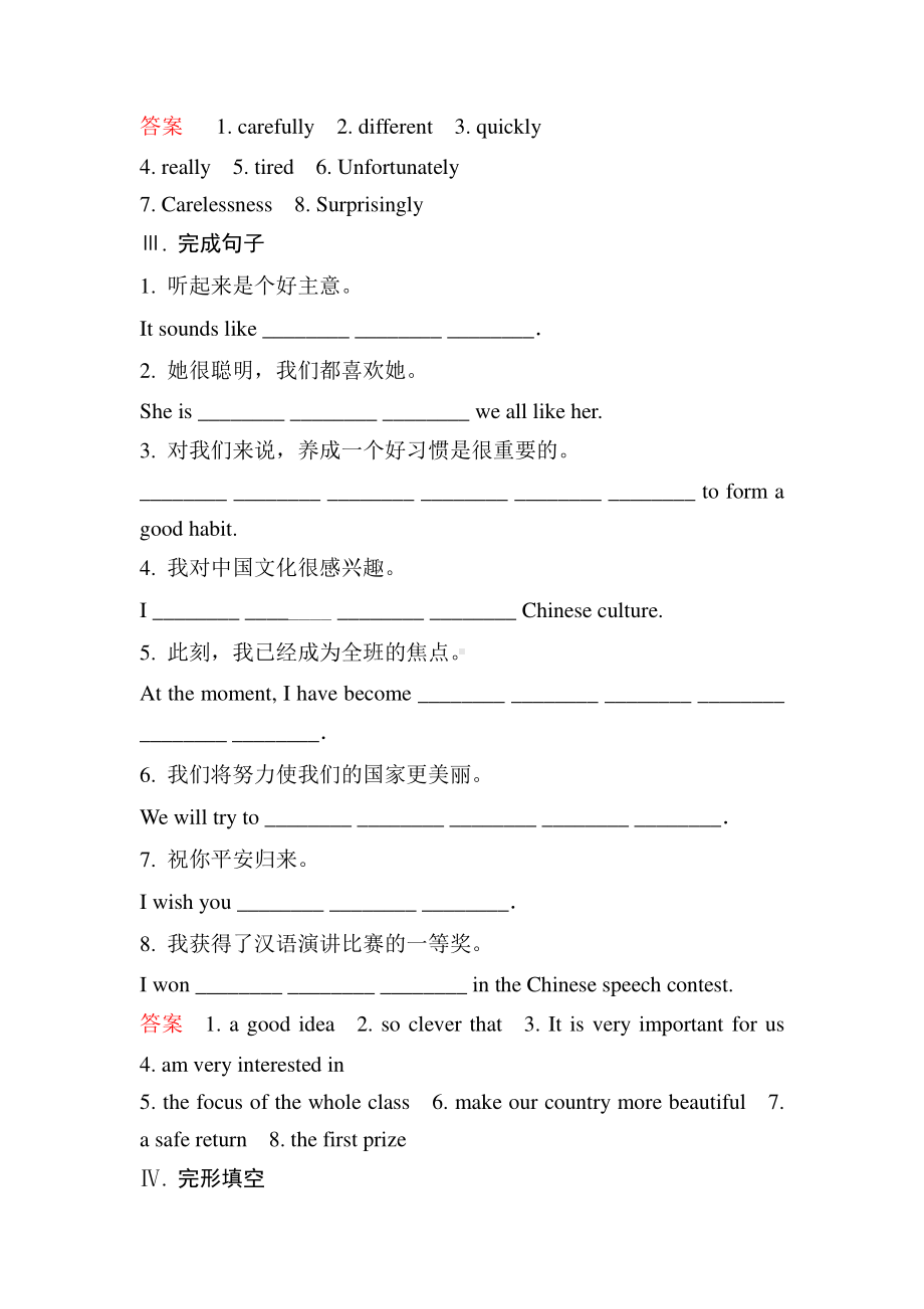 2021版外研版必修一英语Unit 2 Exploring English Using language课时作业(五).docx_第2页