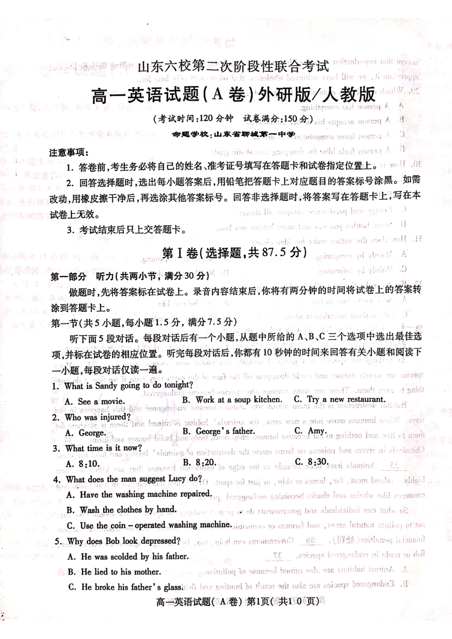 山东省六校2020-2021学年（外研版）高一第二次阶段性联合考试（12月）（A卷）英语试卷（含答案+听力音频）.zip