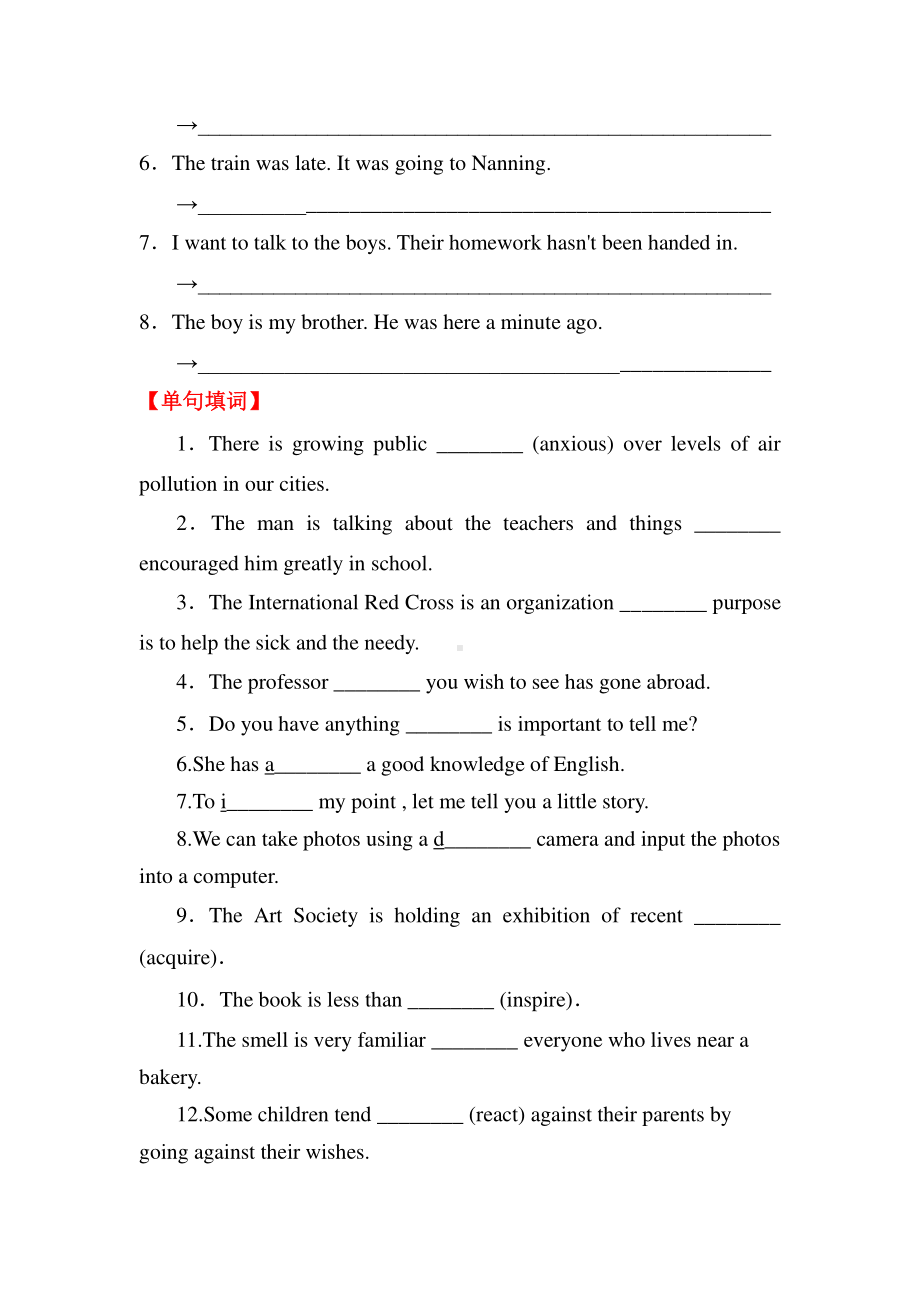 2021版外研版必修一英语unit 4单元强基训练（含答案）.doc_第2页