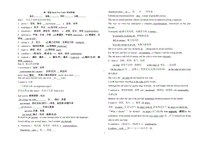 2021版外研版必修二英语Unit4 单词学案(含答案).doc