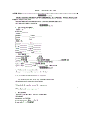 2021版外研版必修一英语Unit 3　Starting out & Key words 学案 .docx