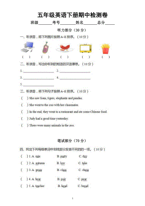 小学英语外研版（三起）五年级下册期中检测卷及答案2.doc