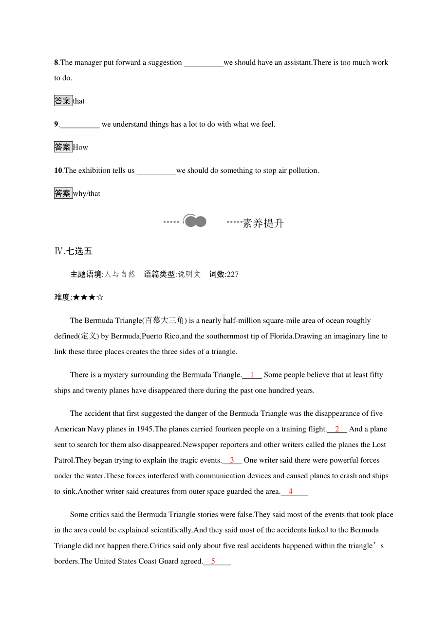 2021版外研版选修四英语Unit 5　Section B　Using language 课后习题 .docx_第3页