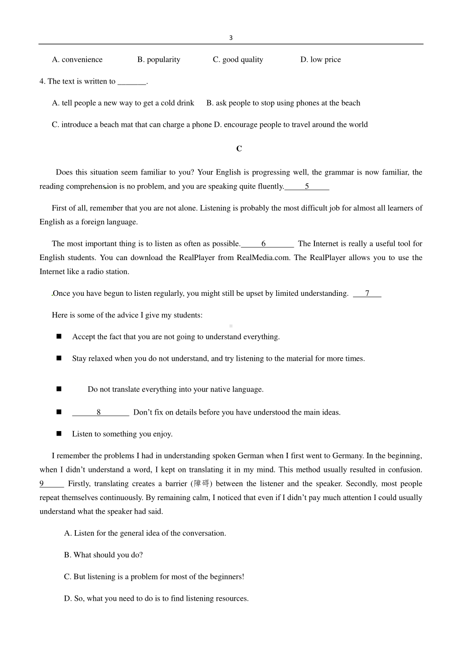 2020-2021学年福建省厦门（外研版）高二上学期期末冲刺高二（上）期末冲刺 周末练习（1）.docx_第3页