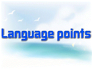 2021版外研版必修二英语 Unit4 Understanding ideas 阅读理解Language points ppt课件.ppt