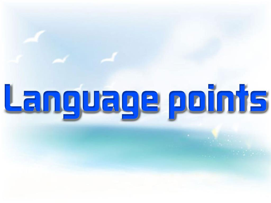 2021版外研版必修二英语 Unit4 Understanding ideas 阅读理解Language points ppt课件.ppt_第1页