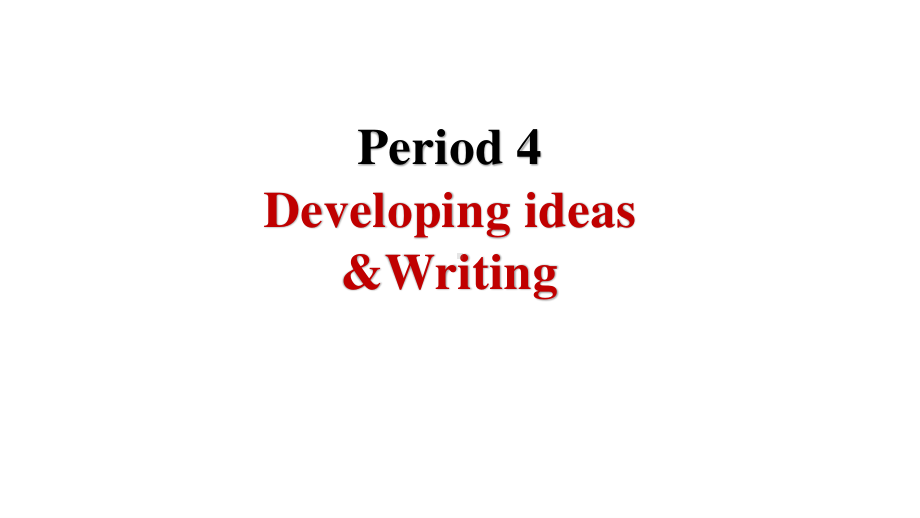 2021版外研版必修二英语Unit 4 Developing ideas & Writing ppt课件.pptx_第1页