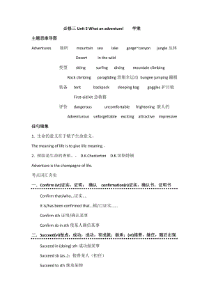 2021版外研版必修三英语Unit 5 词汇讲解 .docx