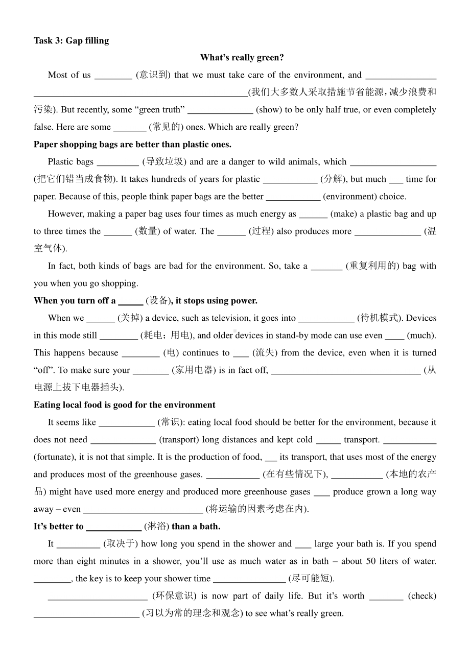 2021版外研版必修二英语 Unit6 Part 2What‘s really green 课文精炼+课文翻译.docx_第2页