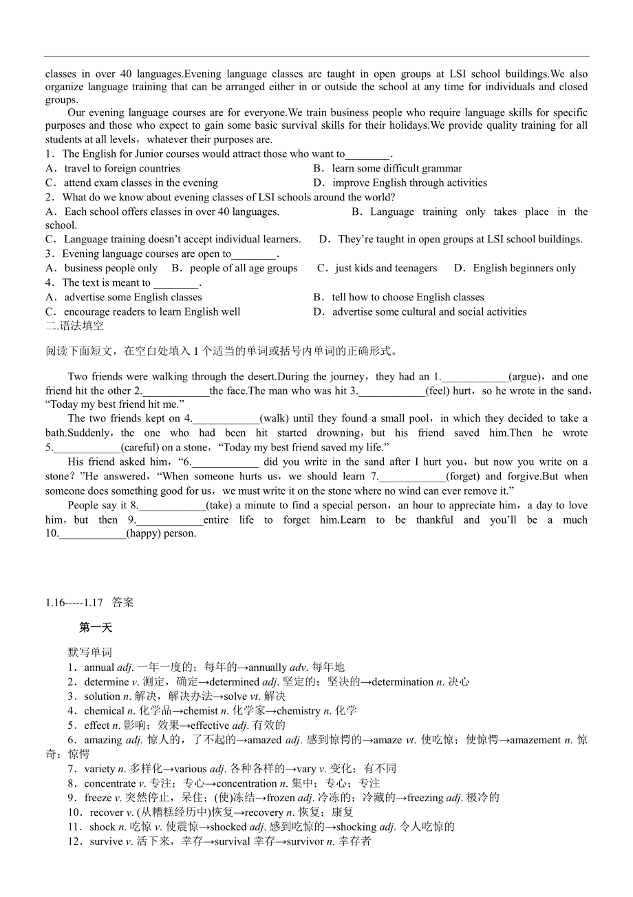 2021版外研版必修一英语Unit 5 期末复习（15分钟专练）练习.docx_第2页